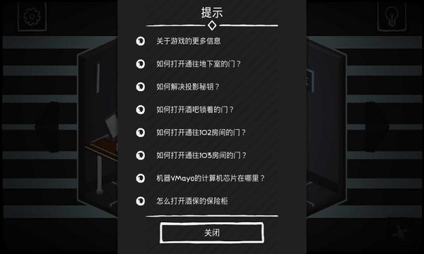 大发明家中文版截图5
