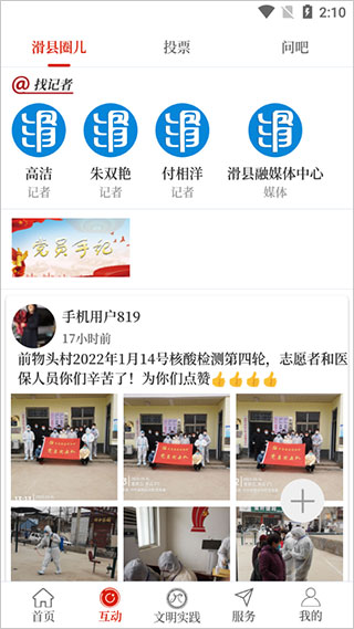 云上滑州最新版本截图3