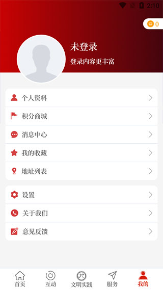 云上滑州最新版本截图5