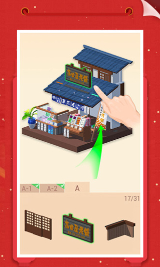 我爱拼模型破解版最新版截图1