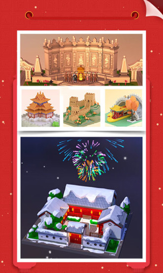我爱拼模型破解版最新版截图4