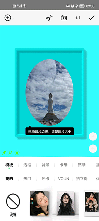 一幅相框软件