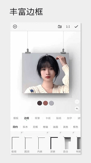 一幅相框软件截图1