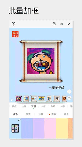 一幅相框软件截图3