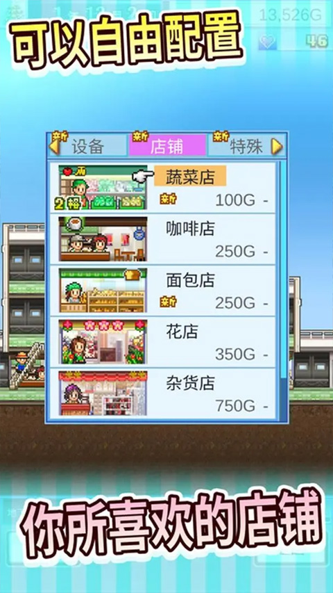 百货商场物语最新中文版截图3