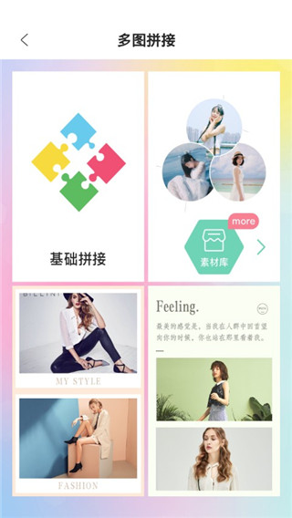 拼图相机app截图2