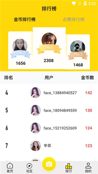拼图相机app截图4