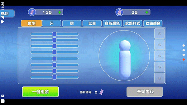昆虫进化模拟器手机版截图1