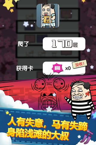 大叔跳一跳手游截图4