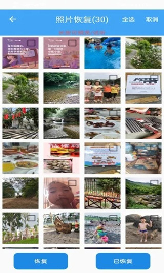深度恢复大师手机破解版截图1