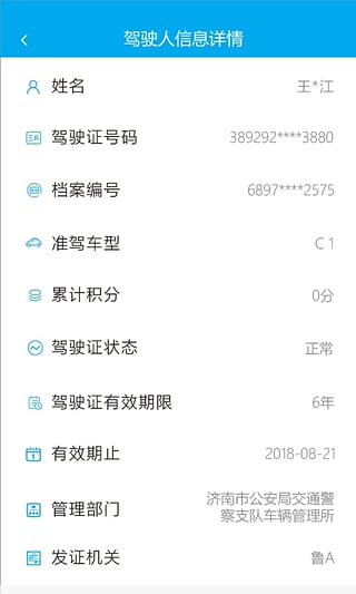 违章缴费易app(更名车服365)最新版截图2