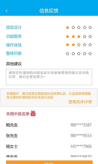 违章缴费易app(更名车服365)最新版截图5