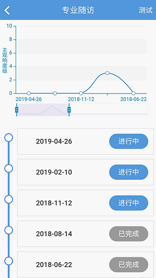 复旦耳鸣rsapp截图5