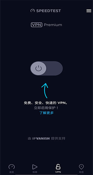 speedtest安卓中文内购破解版截图3