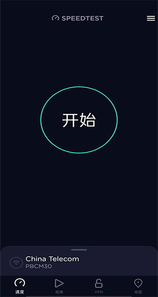 speedtest安卓中文内购破解版截图5