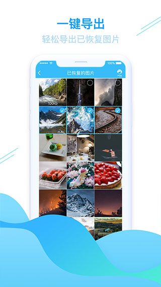 手机照片恢复助手app截图4