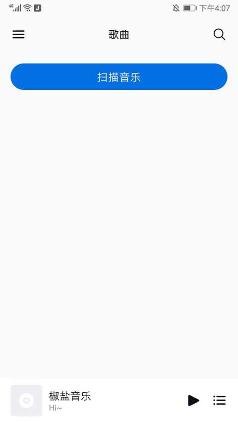 糖醋音乐app截图1