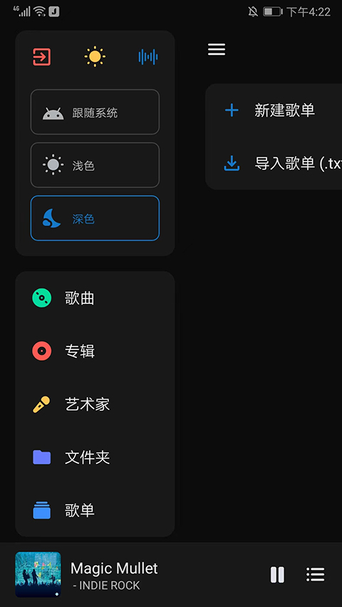 糖醋音乐app截图5