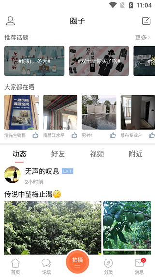 地宝网app截图2