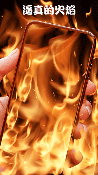 屏幕整人恶作剧app最新版截图1