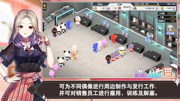 偶像明星制作人最新版本截图1