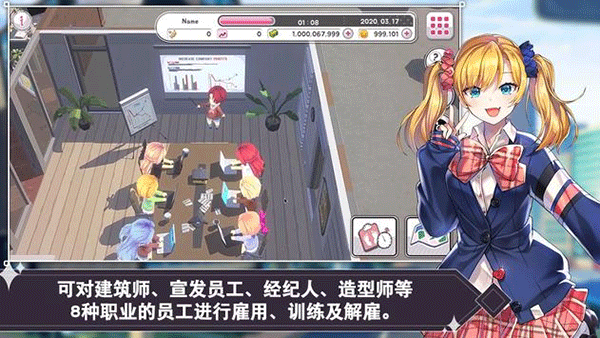 偶像明星制作人最新版本截图2
