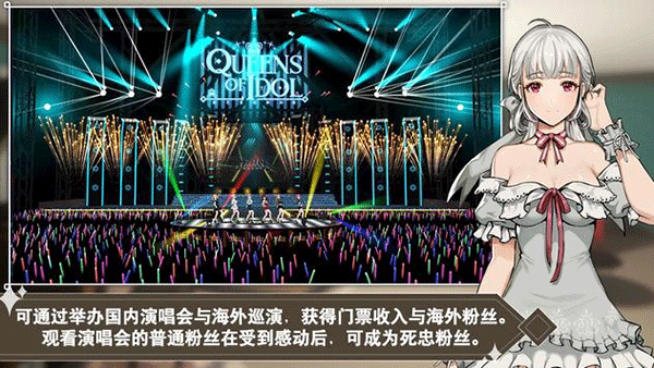 偶像明星制作人最新版本截图3