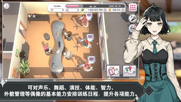 偶像明星制作人最新版本截图5