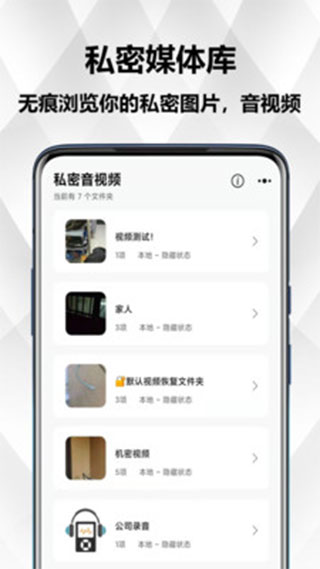 异空间app截图3