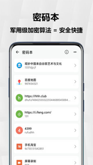 异空间app截图4