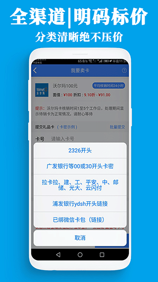 泛回收app截图1