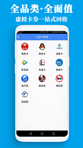 泛回收app截图2