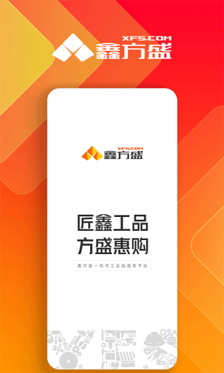方盛云采app截图1
