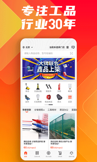 方盛云采app截图2