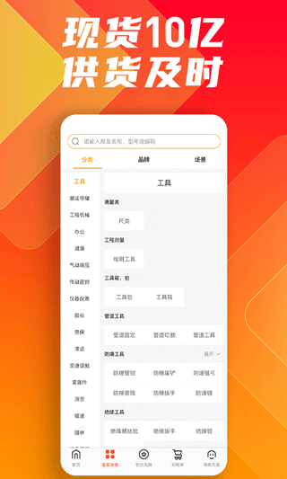 方盛云采app截图3