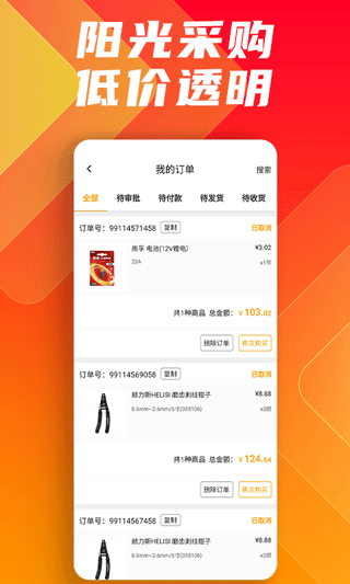 方盛云采app截图5