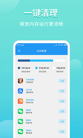 微分身双开app截图3