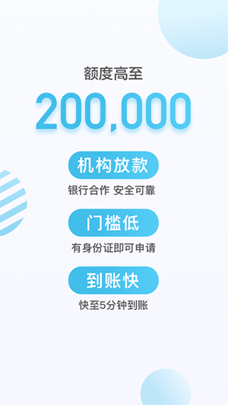 拍拍贷理财app(更名拍拍贷借款)截图1