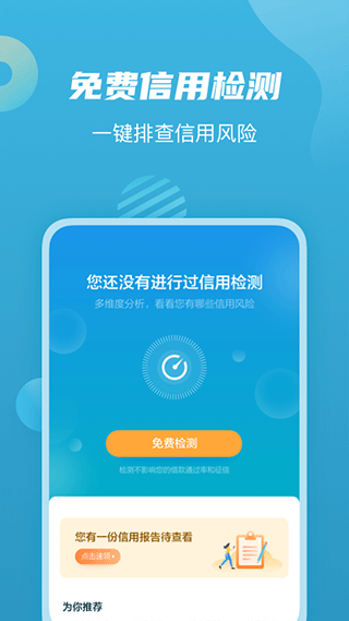 拍拍贷理财app(更名拍拍贷借款)截图3
