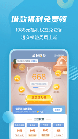 拍拍贷借款app截图4