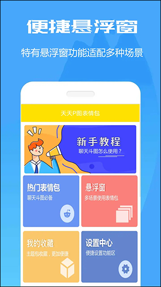 暴走斗图表情包app最新版截图1