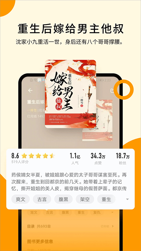 秘读小说(原掌阅极速版)截图1