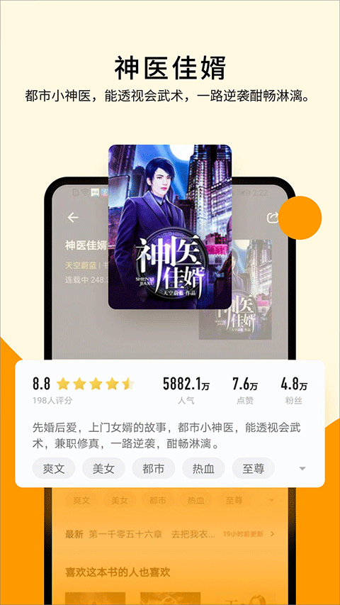 秘读小说(原掌阅极速版)截图2