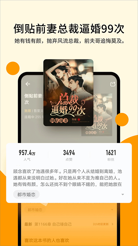秘读小说(原掌阅极速版)截图3