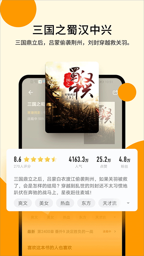 秘读小说(原掌阅极速版)截图4