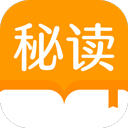 秘读小说(原掌阅极速版)下载 v1.0.6