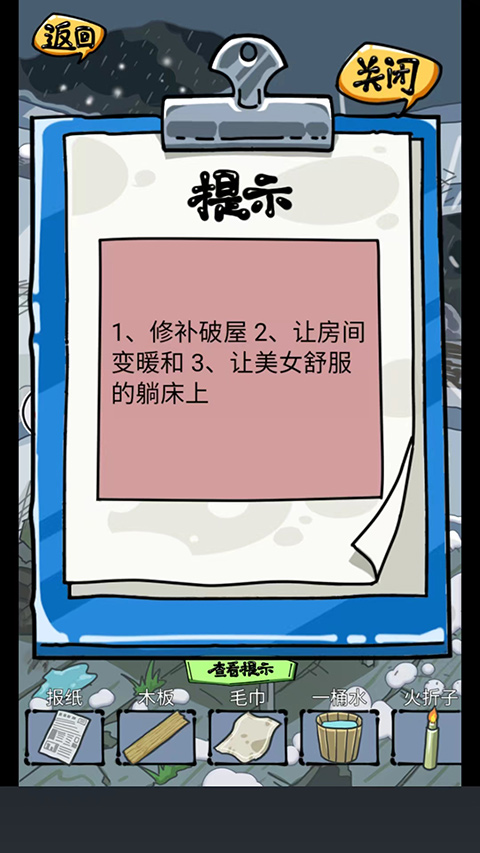 疯狂梗传手机版截图3