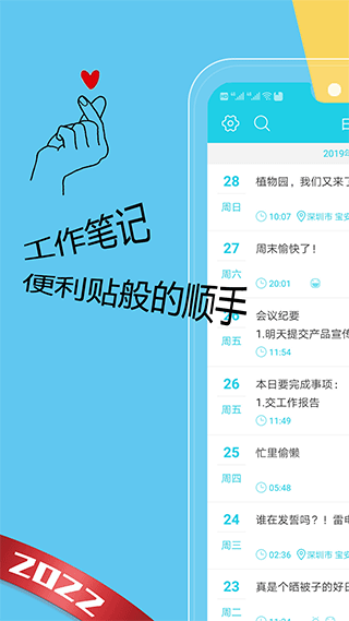 天天日记app截图1