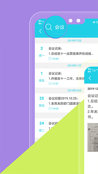 天天日记app截图3