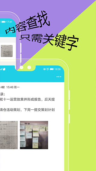天天日记app截图4